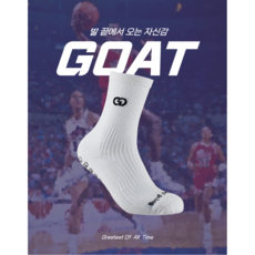 고트 스포츠 논슬립 양말 충격흡수 쿠션 남성 여성 아동 운동양말 3켤레, 3세트, 흰색