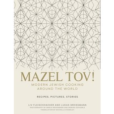 (영문도서) Mazel Tov! Hardcover, Culina Cookbooks, English, 9780997305234