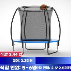 트램폴린 퐁퐁 야외 다이어트 일반형 무소음 방방 거실, 2.44m-블루