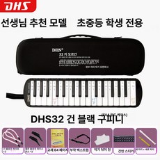 LED 디스플레이 스마트 교회 무료설치 사이니지 회의실, 1개, 1급 EVA 하드 케이스 고급형 32키 블랙