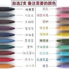 新品 復古色按動中性筆彩色手賬筆輕復古繪畫塗鴉水筆簽字筆 副廠產品, 2支復古筆, 1個