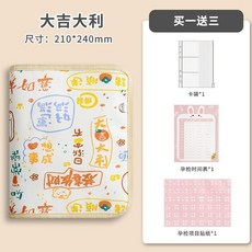 開心兔子 產檢收納冊, 1個, 普通款拉鏈包平安囍樂贈3樣