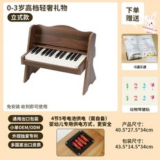 미니 피아노 원목 악기 놀이 초보자 장난감 건반 연습용 키보드 작은 음악, 1개, B. 25건반 데스크탑 피아노 호두나무색+건반대