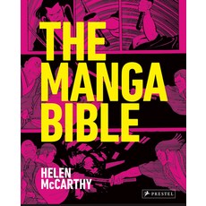 (영문도서)The Manga Bible Hardcover, Prestel Publishing, English, 9783791393957