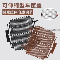 車籃 自行車車筐上蓋加長可伸縮拉伸電動車通用前筐后車籃塑料蓋防漏網, 1個, 出口品質-優質PP原料,27cm加長型 可伸縮車筐蓋 白色