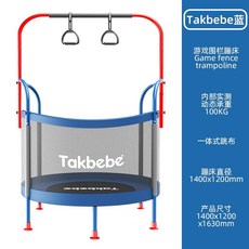 키즈 트램폴린 방방이 야외 트램플린 트램폴린 Takbebe 홈 실내 바운서 T15, T15-1