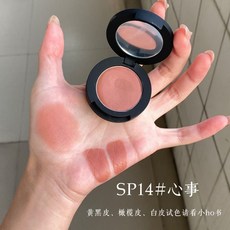 SPEP 腮紅眼影二合一多用膏，持妝自然滋潤親膚，多用彩妝盤, SP14心事(杏仁奶油), 1個