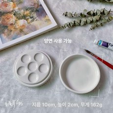 도자기 플레이트 접시 물감 안료 한국화 서예 수채화, 1개, 4인치 양면 1개, 기본 색상
