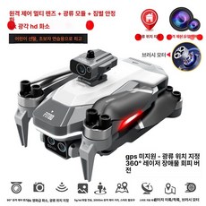 여느상점 에어리얼드론 촬영 촬영드론 지능형 비행, 1개, 전문가용 8K 540도 장애물회피 A