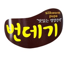 유동 번데기캔 130g 4개 통조림