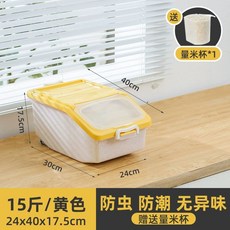 원터치 신선유지 잡곡통 방습 투명 쌀통 주방 20kg, 투명 옐로우 7.5kg, 1개
