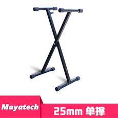 마야텍 메탈 20/25mm 싱글 더블버튼 항공모양 브라켓 외장 항공기 거치대 고정익 수납랙, 25mm 싱글 스탠드, 마타텍 고정익 전시대