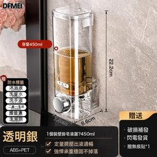 DFMEI 壁掛皂液器 450ml 按壓式洗髮精沐浴乳分裝瓶, 1個, 透明色皁液器-1個裝:如圖