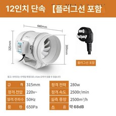 고기집 환기팬 화장실 가정용 환기구 배기팬 자가설치, 12인치 300mm 단속형