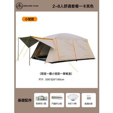 帳篷戶外二室一廳大空間露營裝備野營便攜式摺疊防曬防雨公園野餐, 5-8人, 卡其色
