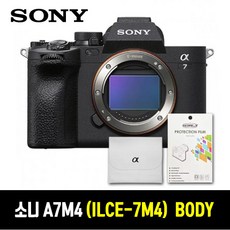 소니 정품 A7M4 / ILCE-7M4 BODY / 디럭스 패키지 / 액정필름+극세사융 / 최근시리얼 / A7IV / TJ