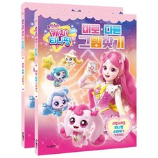 캐치티니핑 시즌5 학습 미로 다른그림찾기 2P 놀이북_WFGQT3R, 본상품선택, 본상품선택