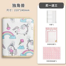 拉鏈款可愛産檢收納冊, 1個, 普通款拉鏈包馬寶寶贈3樣
