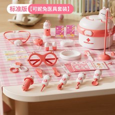 兒童娜娜兔醫具過家家套裝 護士打針扮演玩具 聽診器寶寶互動玩具, 618可小兔醫具-粉色-基礎版, 1個