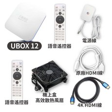 安博盒子12代 越獄版【官方正品】Ubox12 獨家VIP越獄純淨版 語音遙控 散熱風扇, 1個, 白色