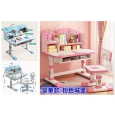 MO寶 升級款加厚鋼管 兒童升降書桌椅組合