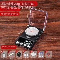 고정밀 mg 저울 금약 10g 마이크로그램 연구실, 기본 모델명/품번, 20g 충전+전원+배터리, 1kg