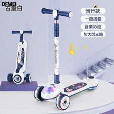 DFMEI 摺疊太空兒童滑板車1-14歲寶寶踏行可摺疊閃光單腳三輪踏板車, 1個, 白色+燈光音樂
