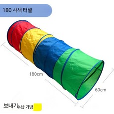 준스몰 반려견 강아지 게임 용품 터널 어질리티 훈련, 1개, 빨강옐로파랑그린 4색상 60x180