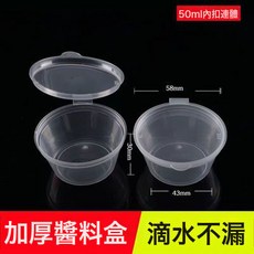 小紅書蘸醬麻薯包裝盒麻餈打包雙格紙漿便當盒850ml透明蓋小料杯, 1個, 50ml蘸料杯:1組x50個