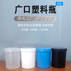 PP廣口塑料瓶 250ml 500ml 1000ml 密封耐用 分裝膏桶, 1個, 250毫升藍色膏桶*10個