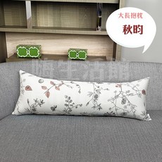 大長抱枕 112x41 舒柔布 磨毛布料 紮實偏硬款 台灣製造 長條抱枕, 大長枕112*41【17B.秋昀】,整組【枕套 + 舒柔棉枕芯】