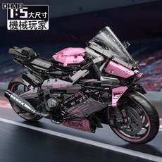 DFMEI 兼容樂高遙控玩具積木車拼裝超跑兒童玩具汽車賽車模型小顆粒, 1個, 88819粉色1-5摩托車:如圖