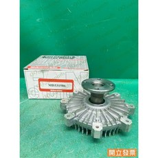 (汽車零件專家)中華 得利卡 DE 2.5 1998- 年 MD331586-S 離合器 風扇離合器 風扇克拉子 島秀, 1個
