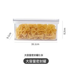 DFMEI 儲存密封罐廚房儲物罐密封盒零食食品收納五穀雜糧收納盒, 1個