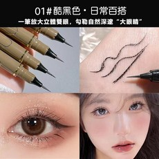 MKING PRETTY 極細眼線液筆, 1個, MK01號極細眼線, 酷黑色