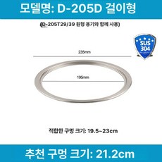 반상기 세트 제사제기 고급 예단 놋그릇 접시 반상, 1개, 기본 구성품, D-205D 링 D 205T통에맞춤