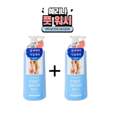 각질케어 냄새케어 발샴푸 풋케어 예리나 풋워시1+1, 300ml+300ml