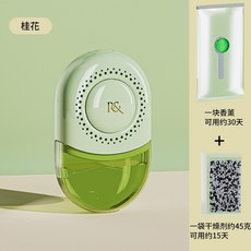 R& 香薰除濕盒, 1個, 綠色【赠桂花精油】