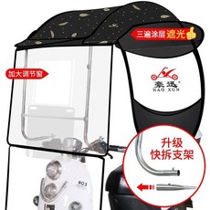 전동차캐노피 바람막이 사륜차 탈착식 1. 대형 슬라이딩 황금 깃털, J. 새로운 슬라이딩 창 황금 깃털