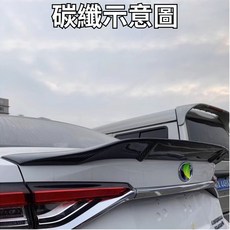 汽車尾翼 碳纖維 汽車裝飾, 碳纖,14-18年Altis專用