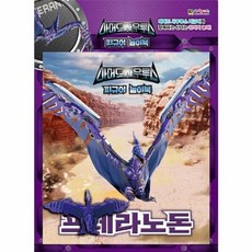 이노플리아 아머드사우르스 피규어 놀이북 - 프테라노돈, 없음, 대원키즈