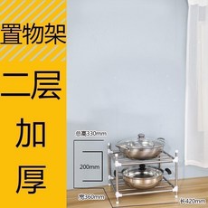 不鏽鋼二層廚房置物架, 二層置物架, 2層