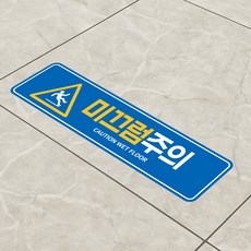 미끄럼주의 계단주의 논슬립 스티커 30x8cm, 미끄럼주의_Blue