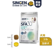 信元SFA30全齡犬糧 植物蛋白配方 抗搔癢 臺灣梅雨季皮毛低敏救星 BC30益生菌, 30g價（下單5，出貨300g一袋）, 1個