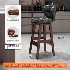고급 원목 바 홈카페 원목바의자 카페 인테리어 라탄, 65cm 브라운 블랙