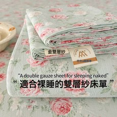 A類母嬰級雙層紗牀單單件牀上用品水洗棉被單學生宿舍牀單三件套, 1個, 牡丹花開【A類雙層紗親膚透氣合適裸睡】:牀單：120x230cm【適合0.9m牀】