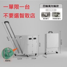 75L 折疊購物車 升級平拉杯架 附剎車 萬向 露營 推車, 1個, (勿選智取店)4輪75L白(平拉煞車杯架