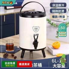 不鏽鋼奶茶桶 大容量開水 冷熱雙層保溫茶水桶 奶茶店保溫桶 商用飲品容器 飲料桶 保溫茶桶, 高檔爆款-鋼本色（新內膽）,YJY6L帶龍頭（可裝6.0公斤水）, 1個