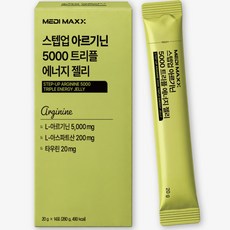 메디맥스 L아르기닌 5000 스텝업 트리플 에너지 젤리스틱 청귤맛, 3개, 14회분