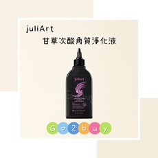 juliArt 覺亞 高階頭皮系列 甘草次酸角質淨化液(護色版) 220ml 75ml, 1個